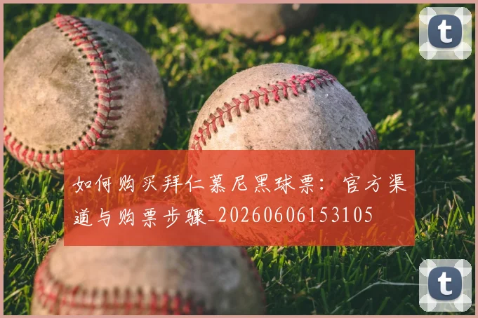 维尼修斯训练日常:揭秘天才背后的刻苦